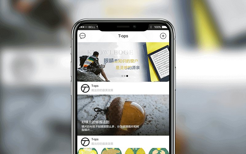 眼镜商城APP-逸码科技构建案例